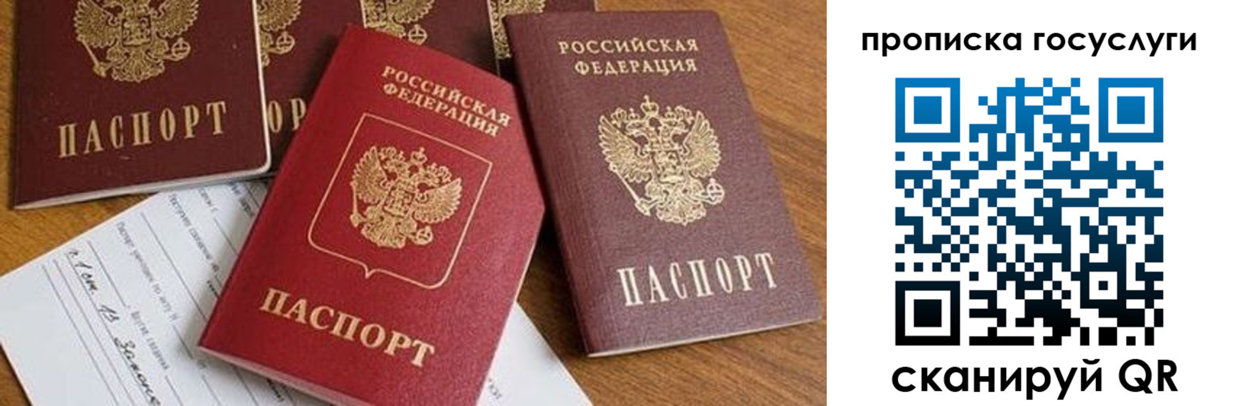 прописка ребенка в Качканаре