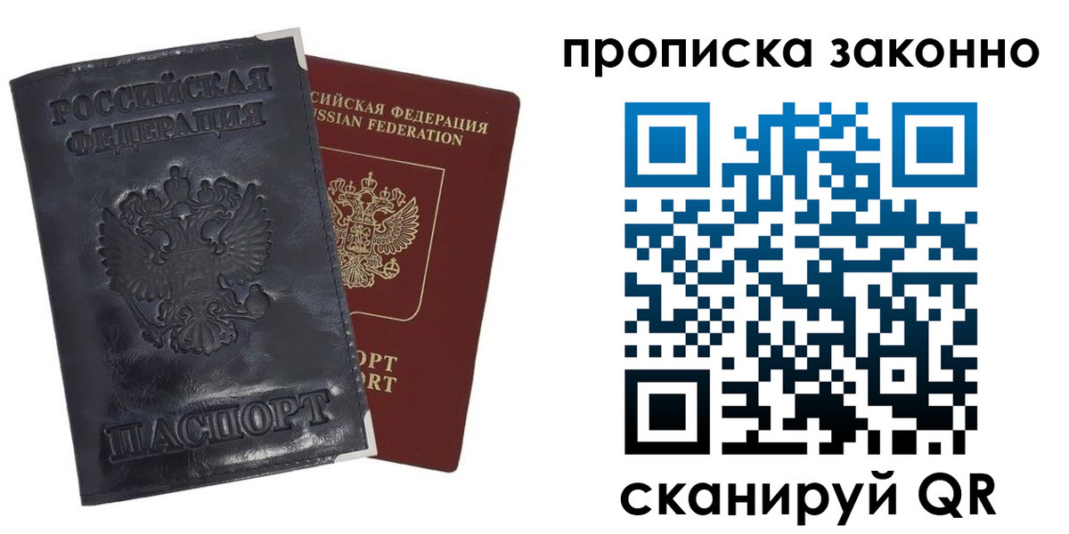 временная прописка в Качканаре