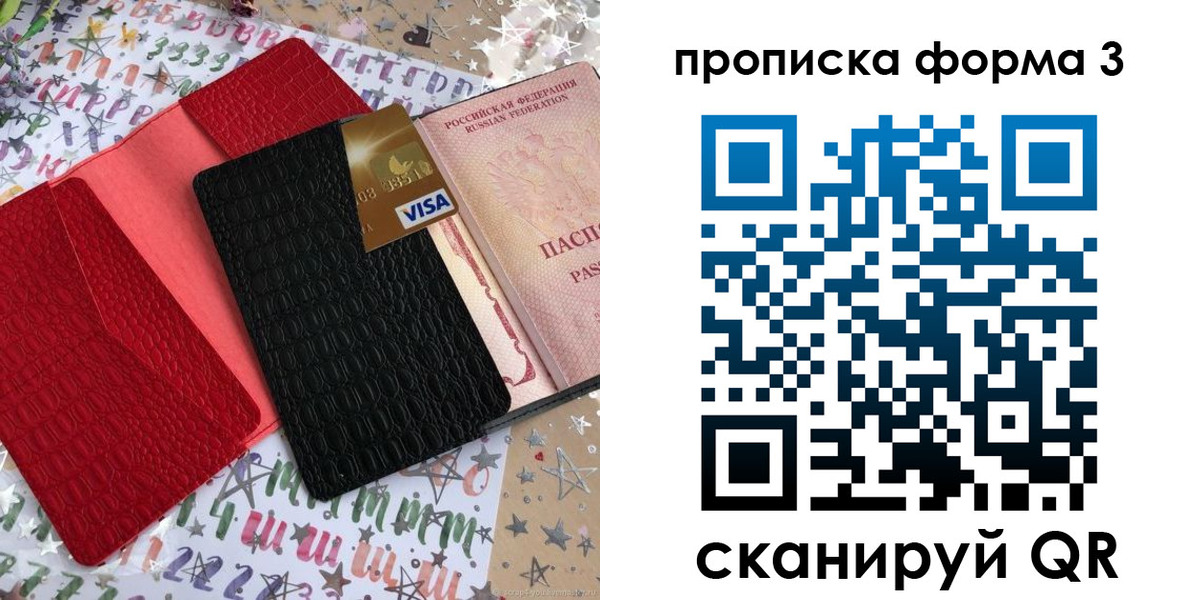 прописка иностранных граждан в Качканаре