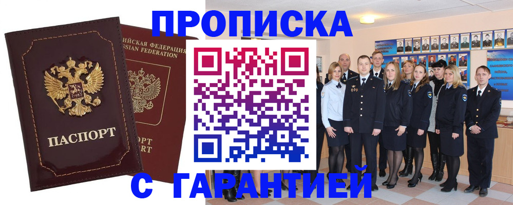 временная регистрация для всех в Качканаре