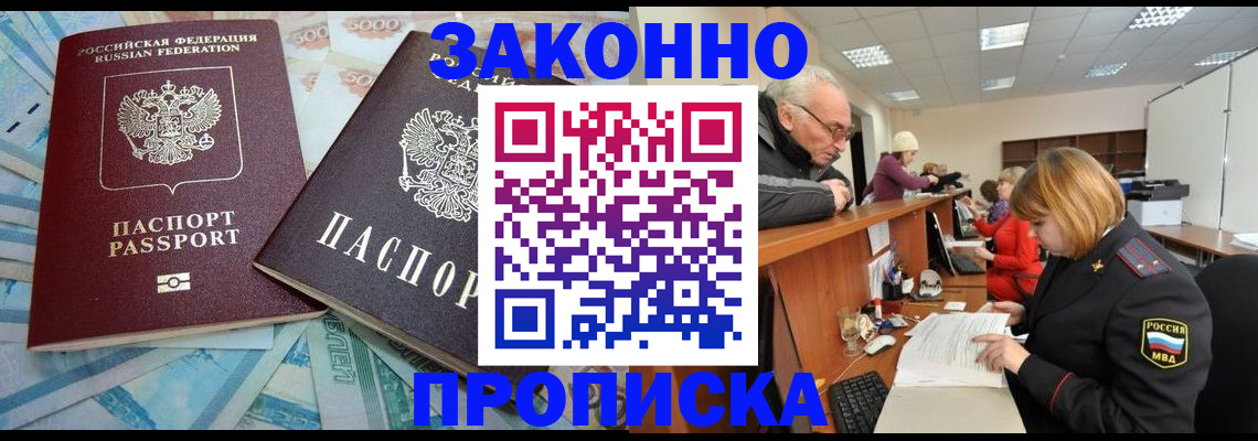 прописка от собственника в Качканаре