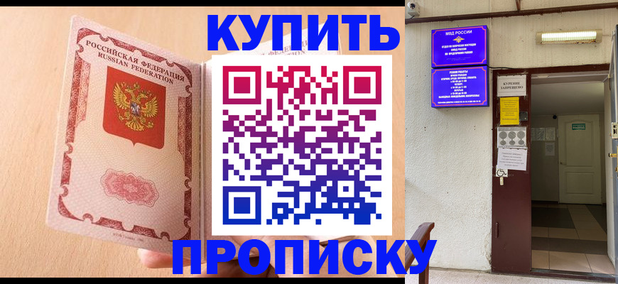 прописка регистрация в Качканаре