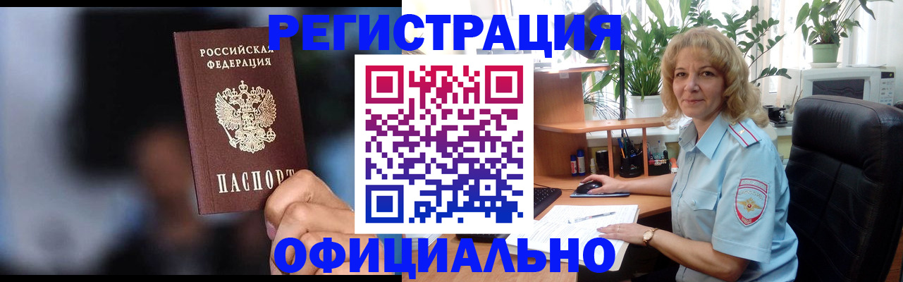 временная прописка в Качканаре