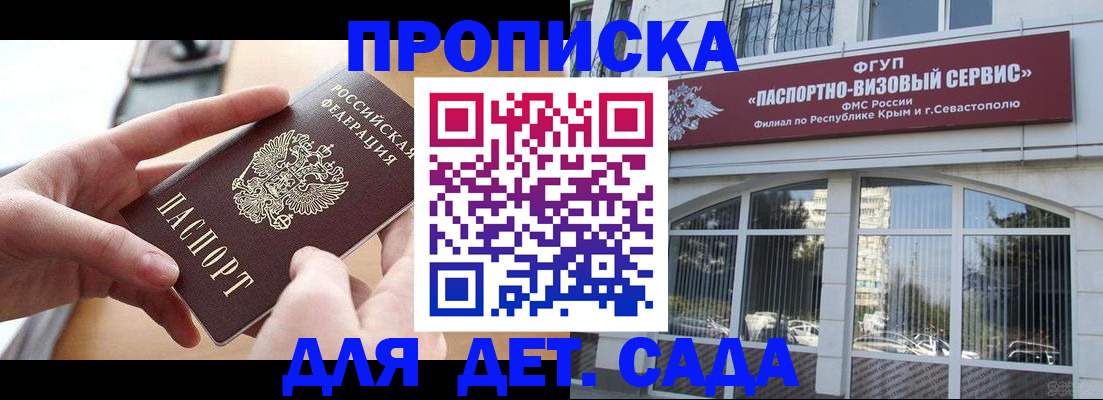 временная регистрация собственник в Качканаре